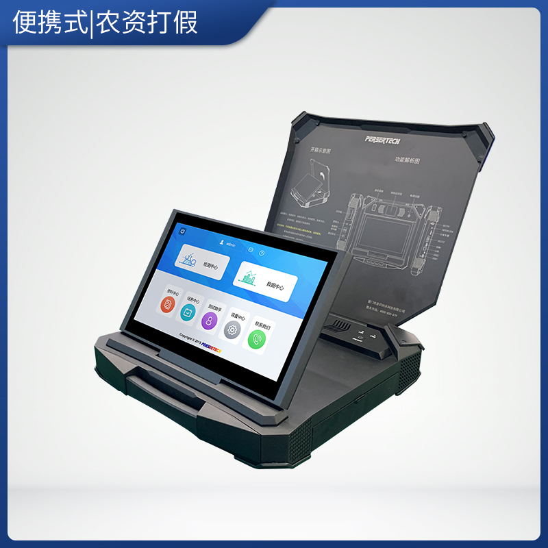 双波长农资打假拉曼光谱检测仪
